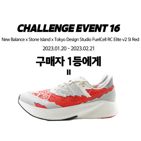 SHOECAVE CHALLENGE EVENT VOL.16