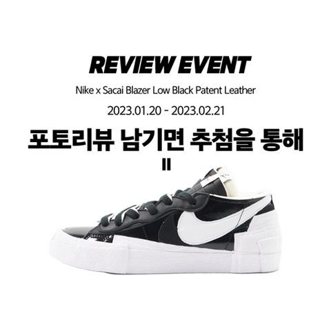 [23.1 - 23.2]SHOECAVE REVIEW EVENT